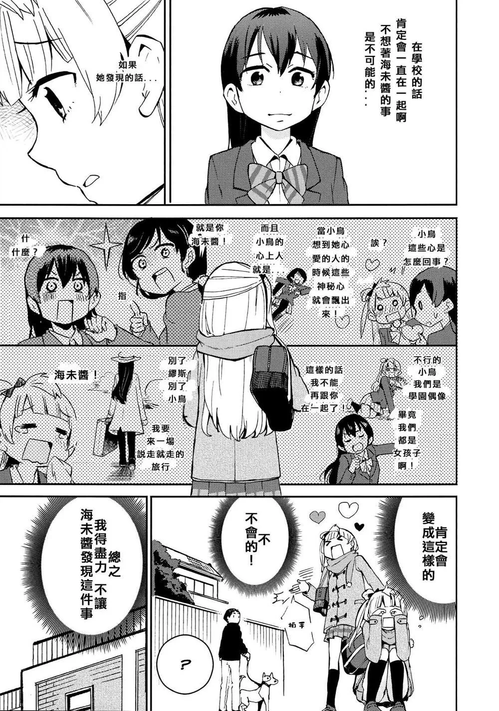 第1话 第13页