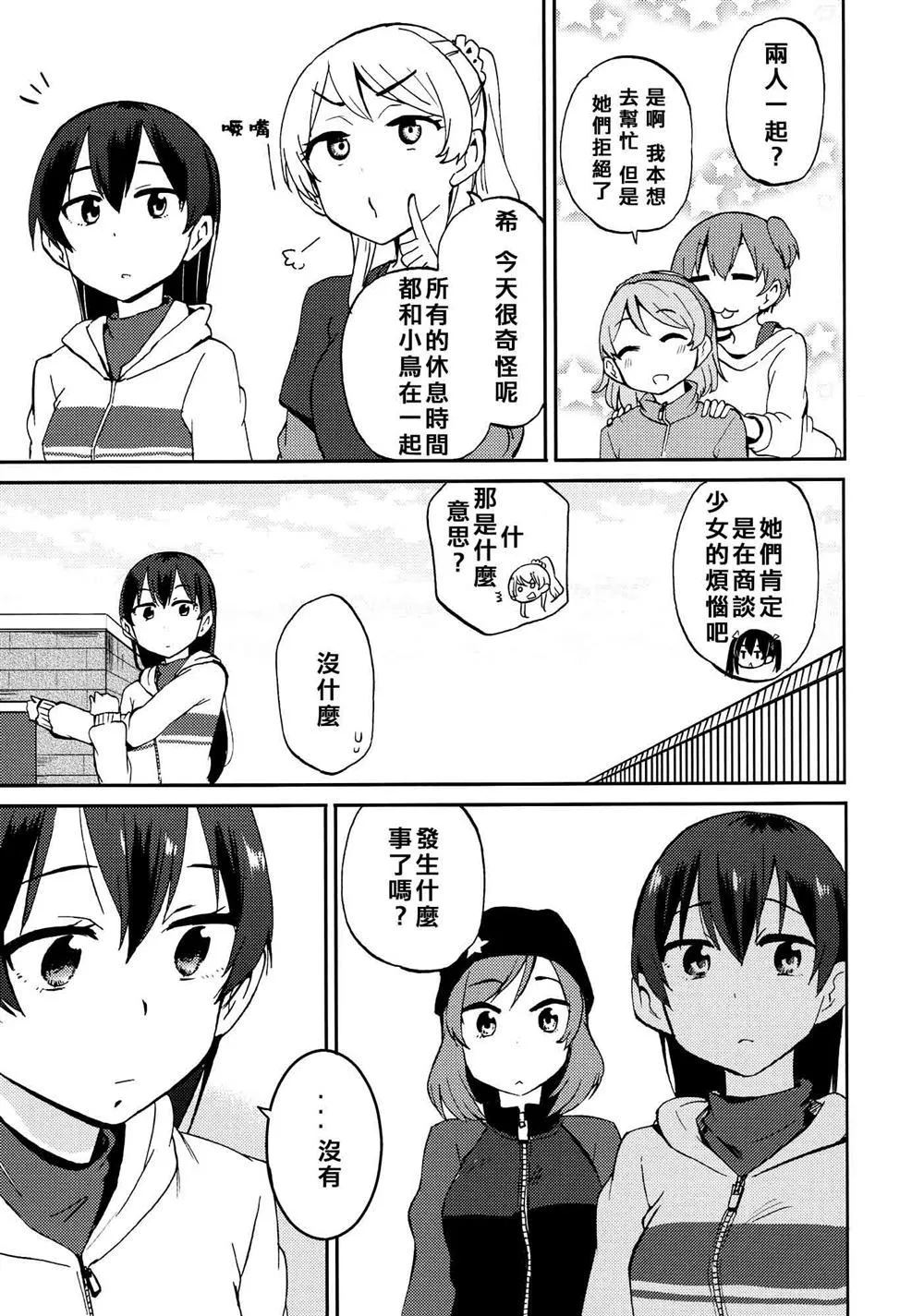 第1话 第21页