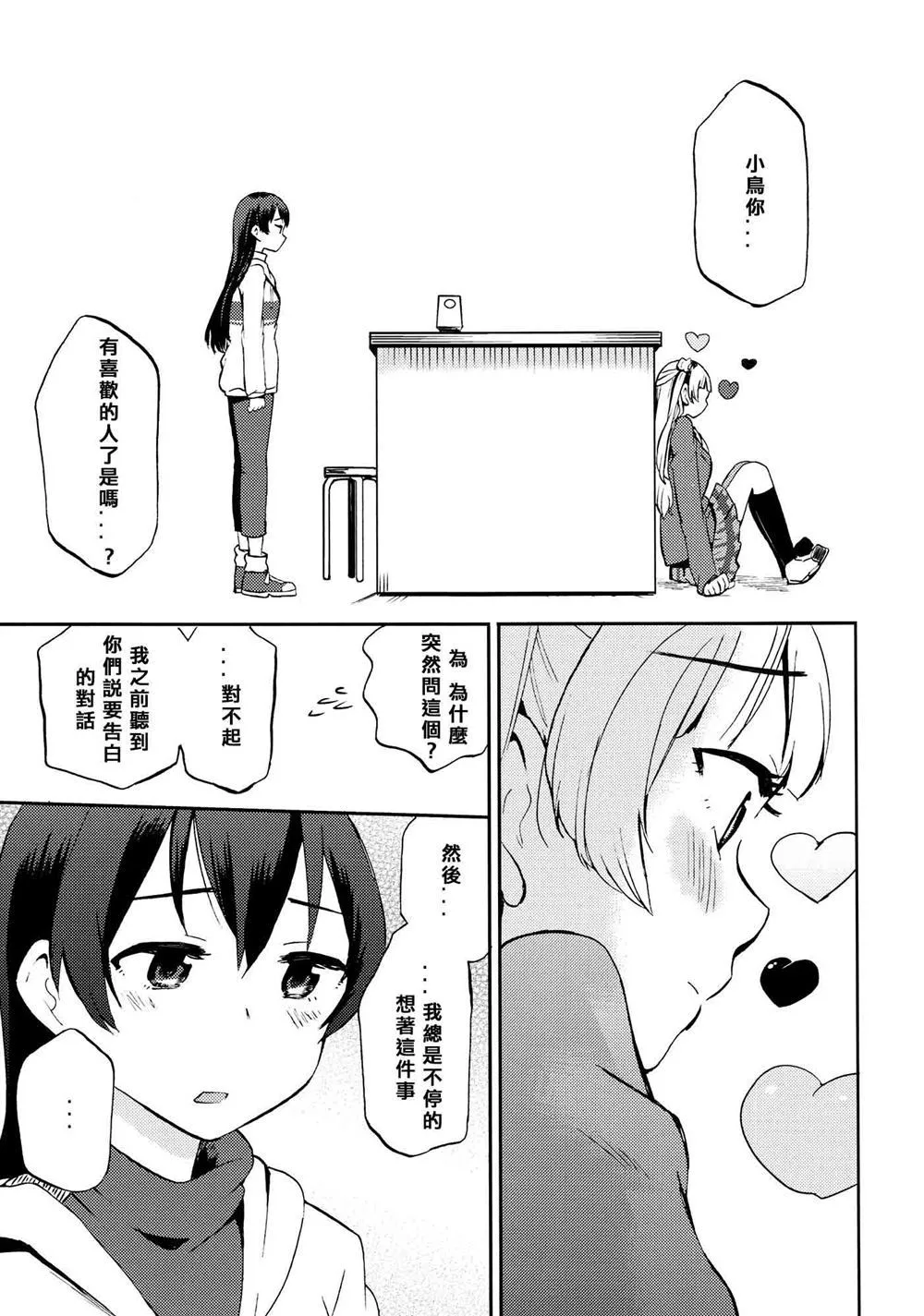 第1话 第27页