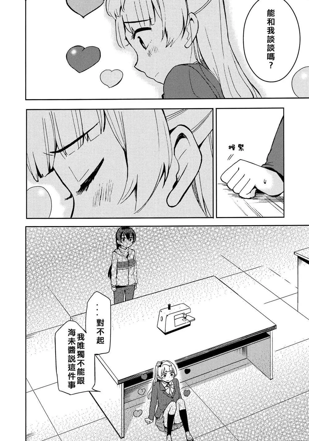 第1话 第28页