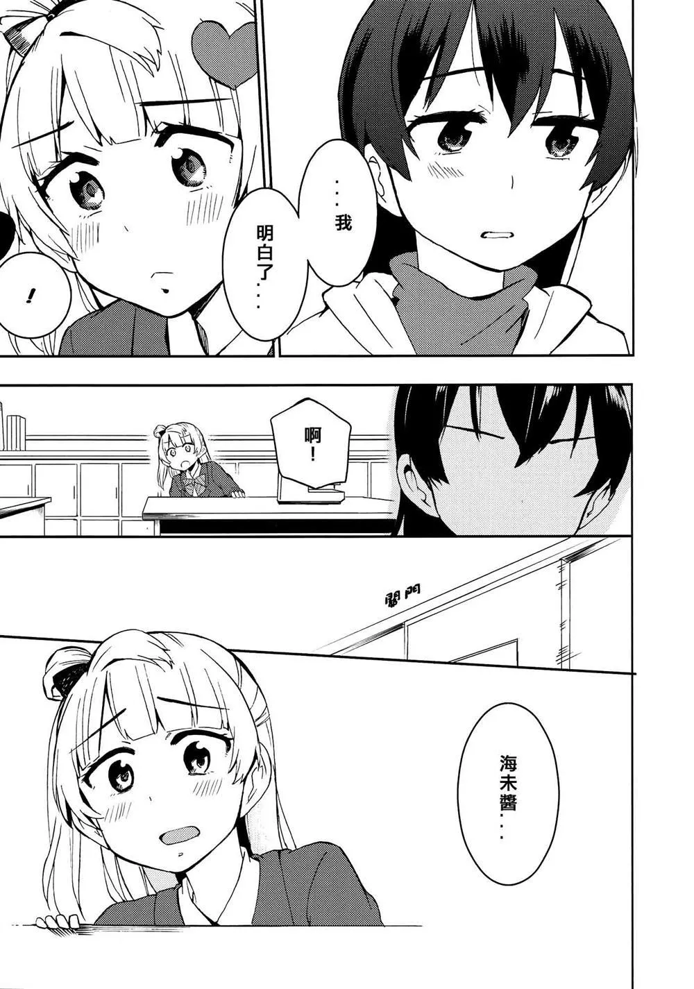 第1话 第29页