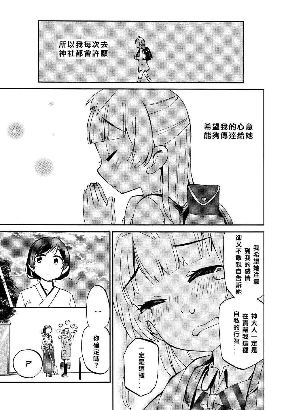 第1话 第33页
