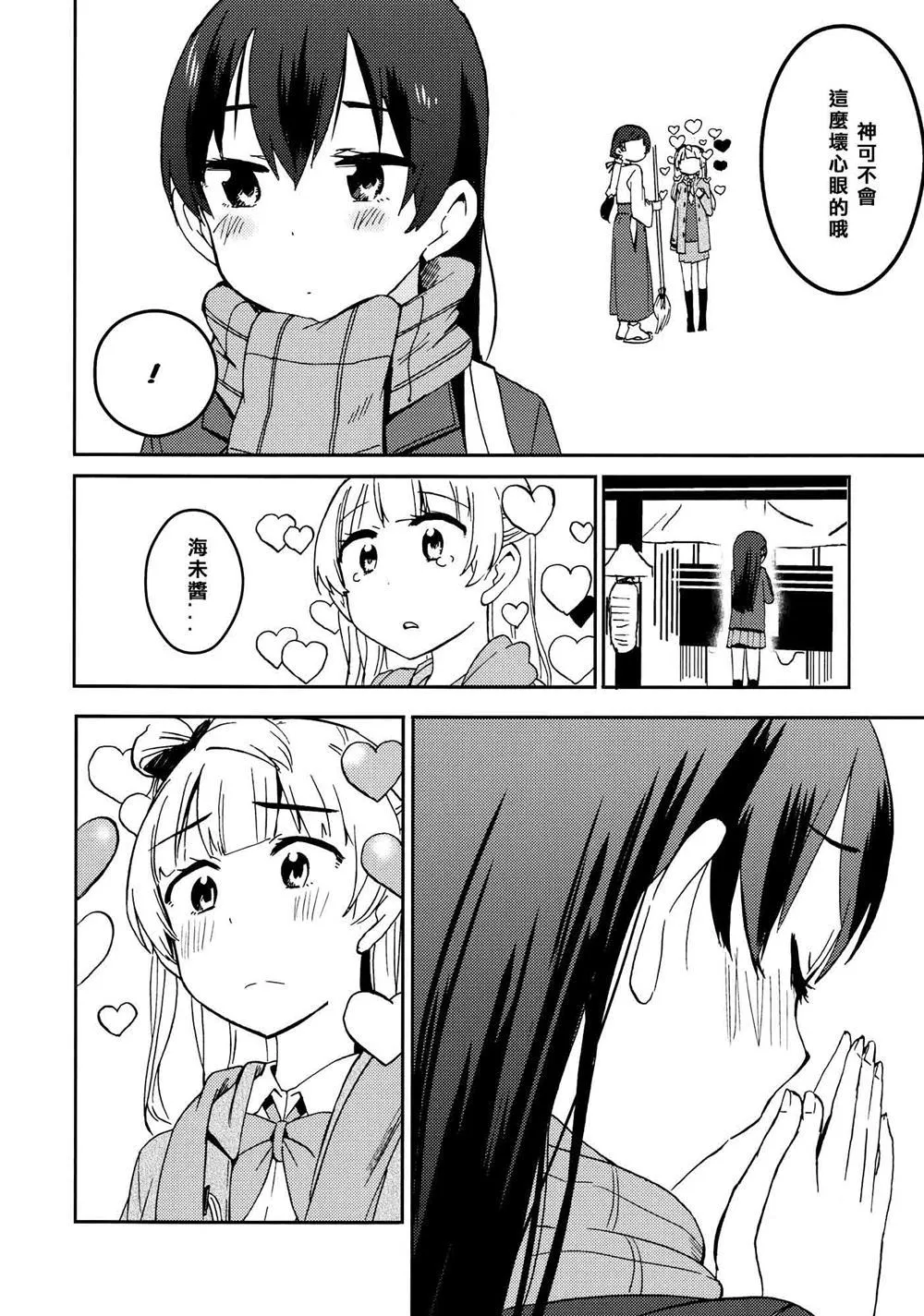第1话 第34页