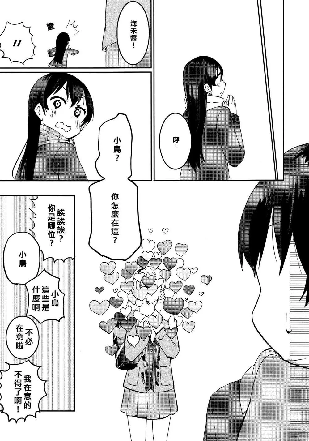 第1话 第35页