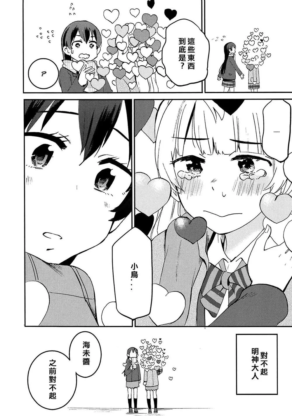 第1话 第36页