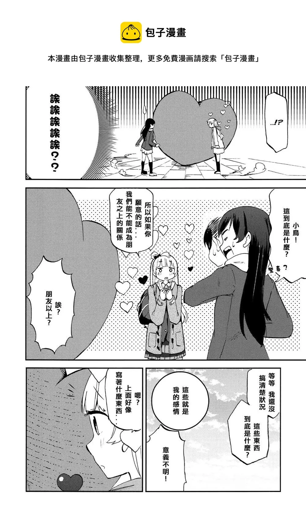 第1话 第40页