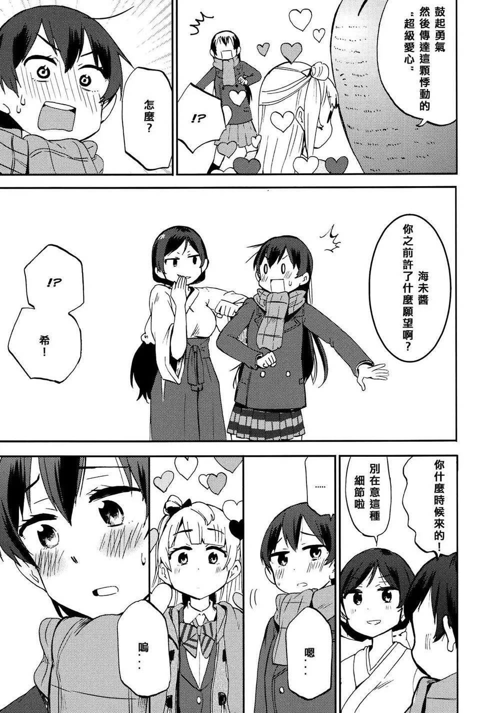 第1话 第41页