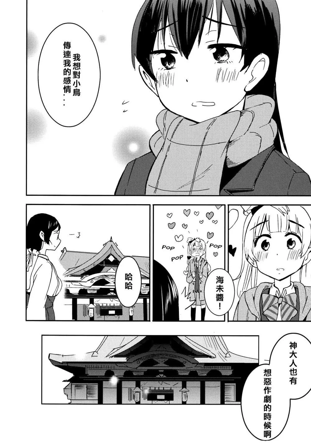 第1话 第42页