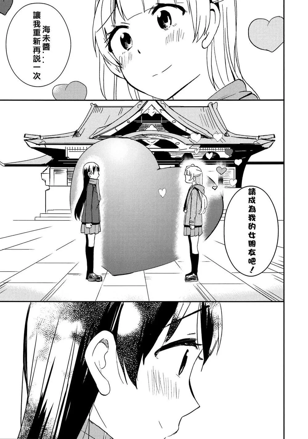 第1话 第43页