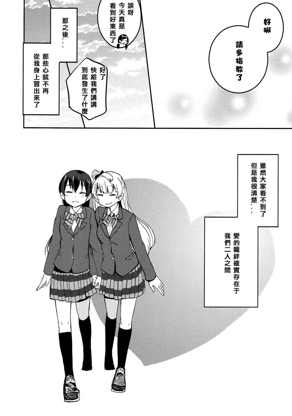 第1话 第44页