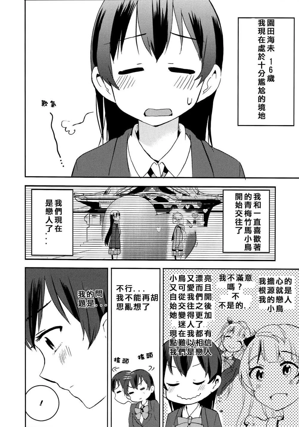第1话 第46页