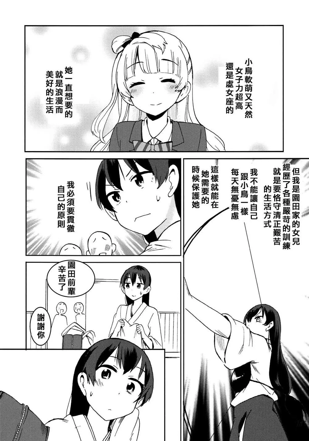 第1话 第48页