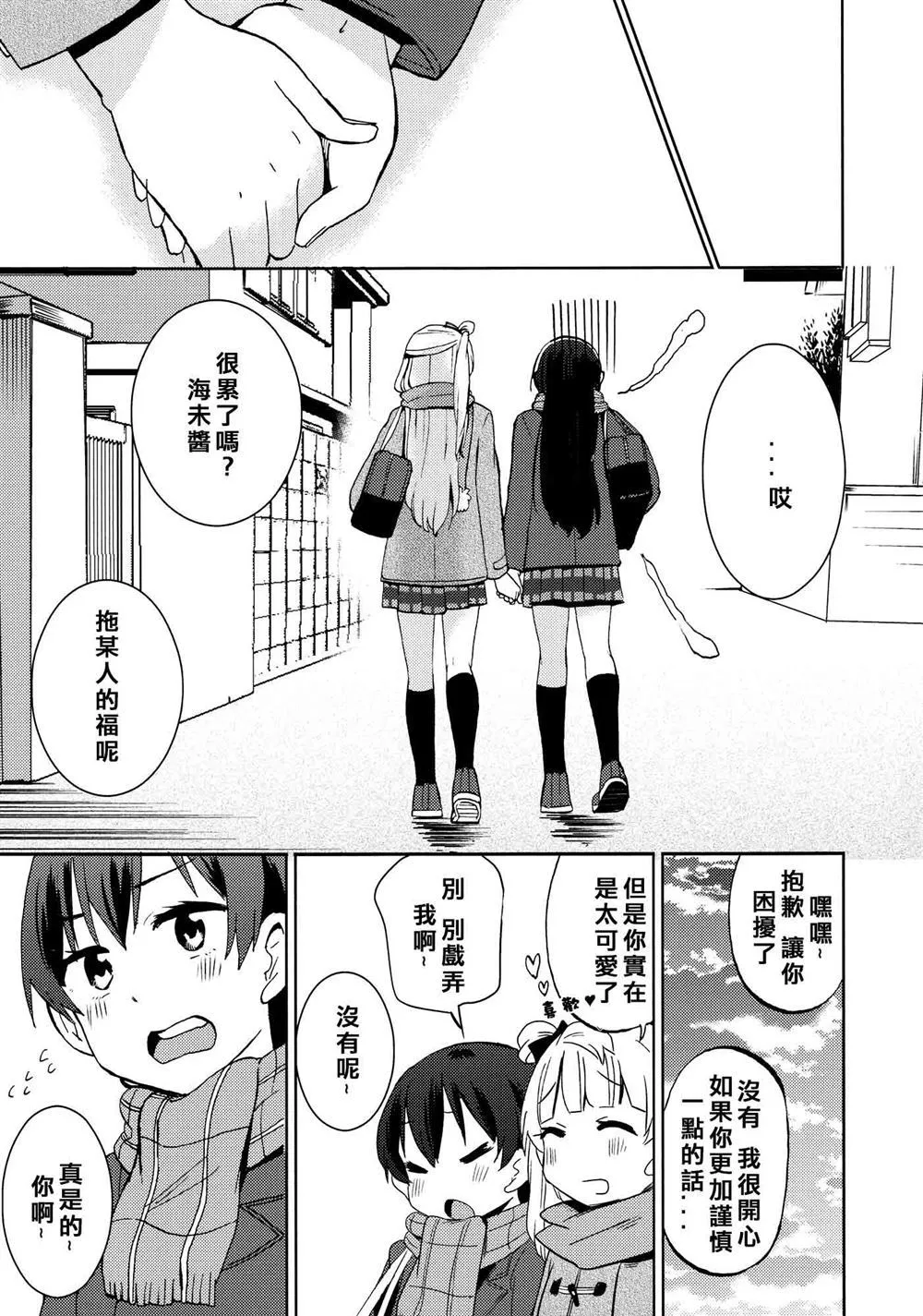 第1话 第51页