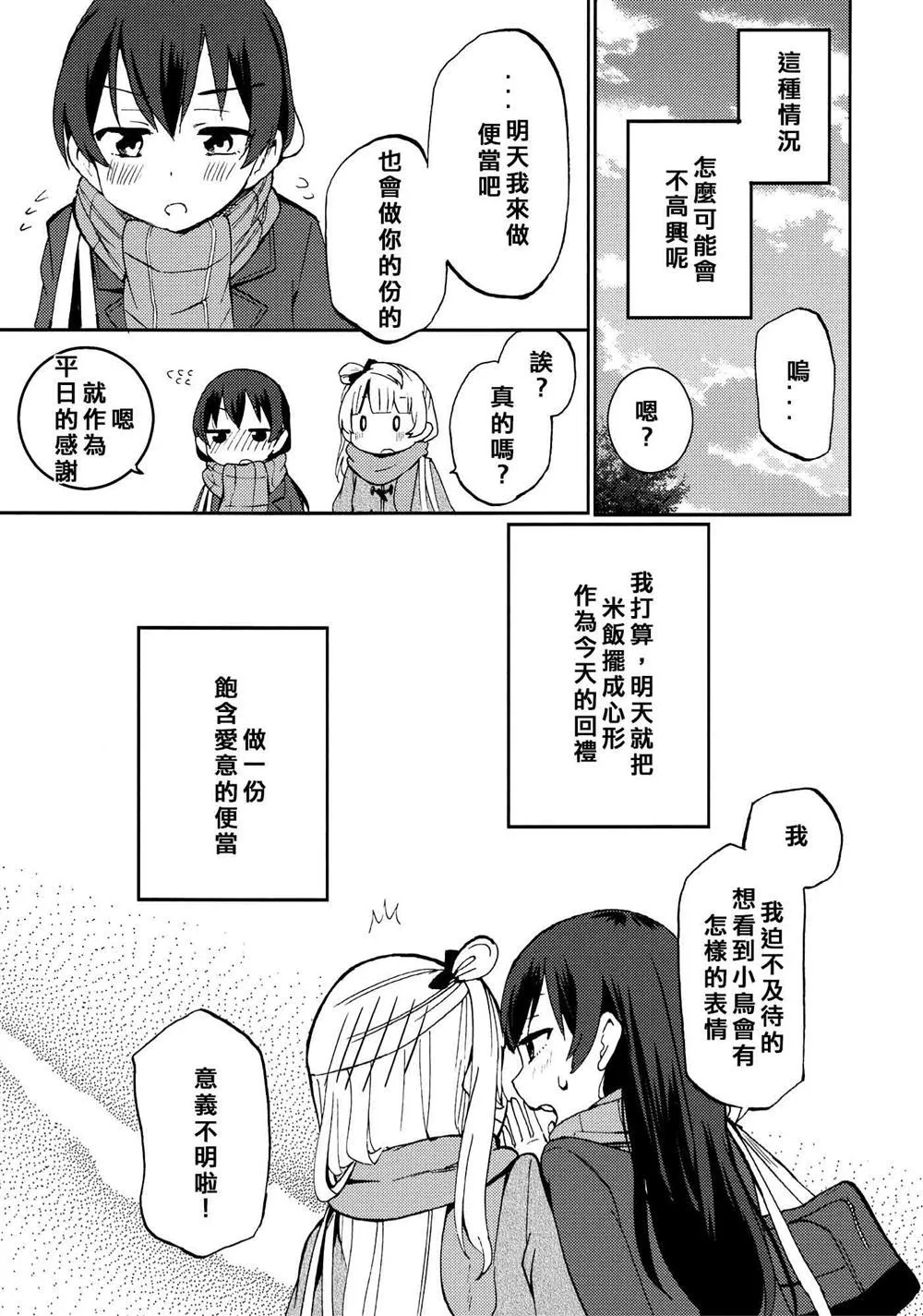 第1话 第53页