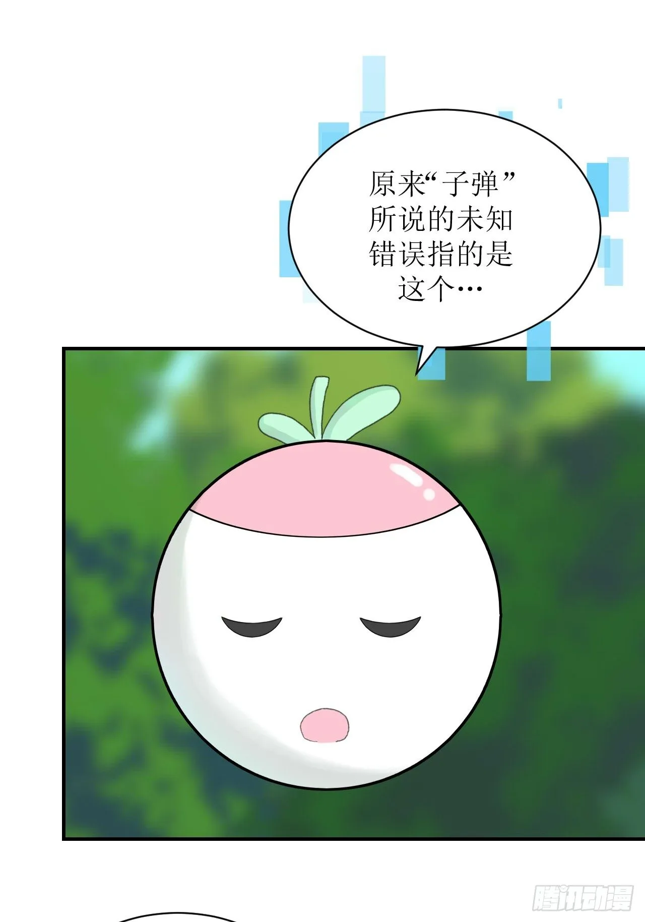 进入拟世界 第18页