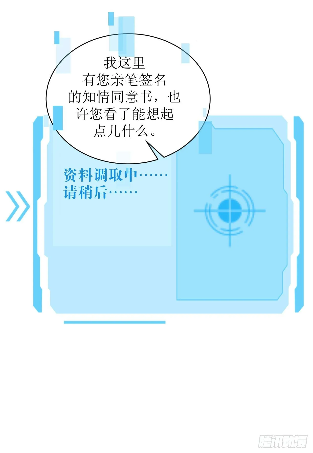 进入拟世界 第31页