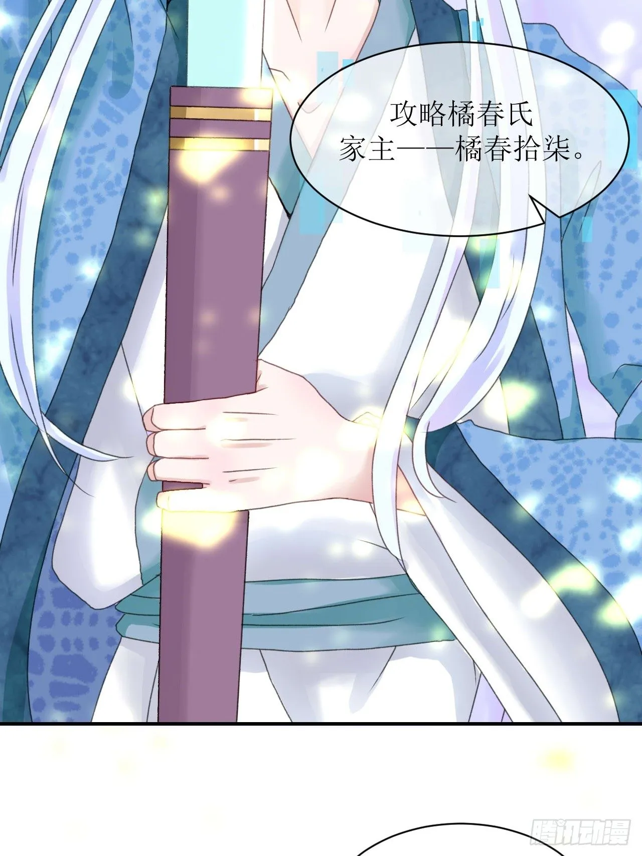进入拟世界 第40页