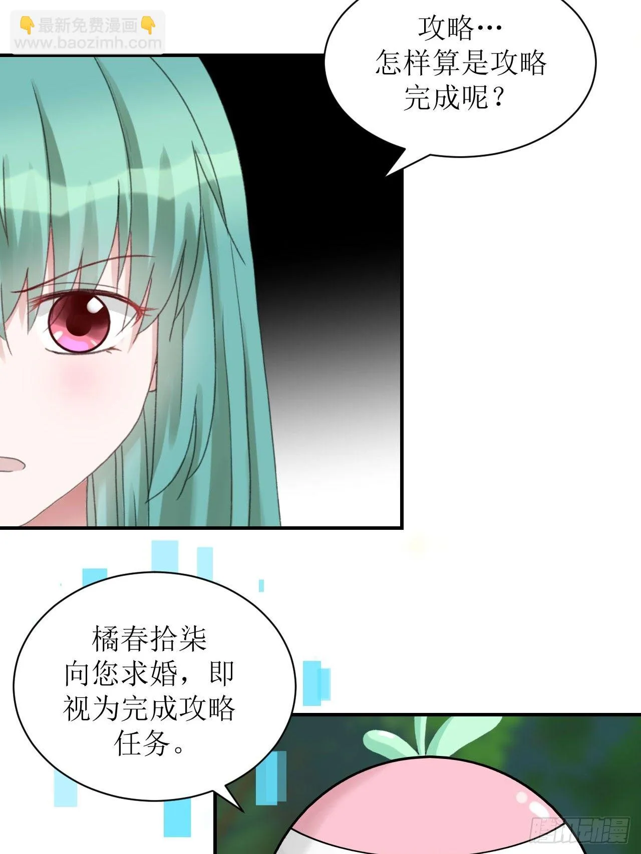 进入拟世界 第41页