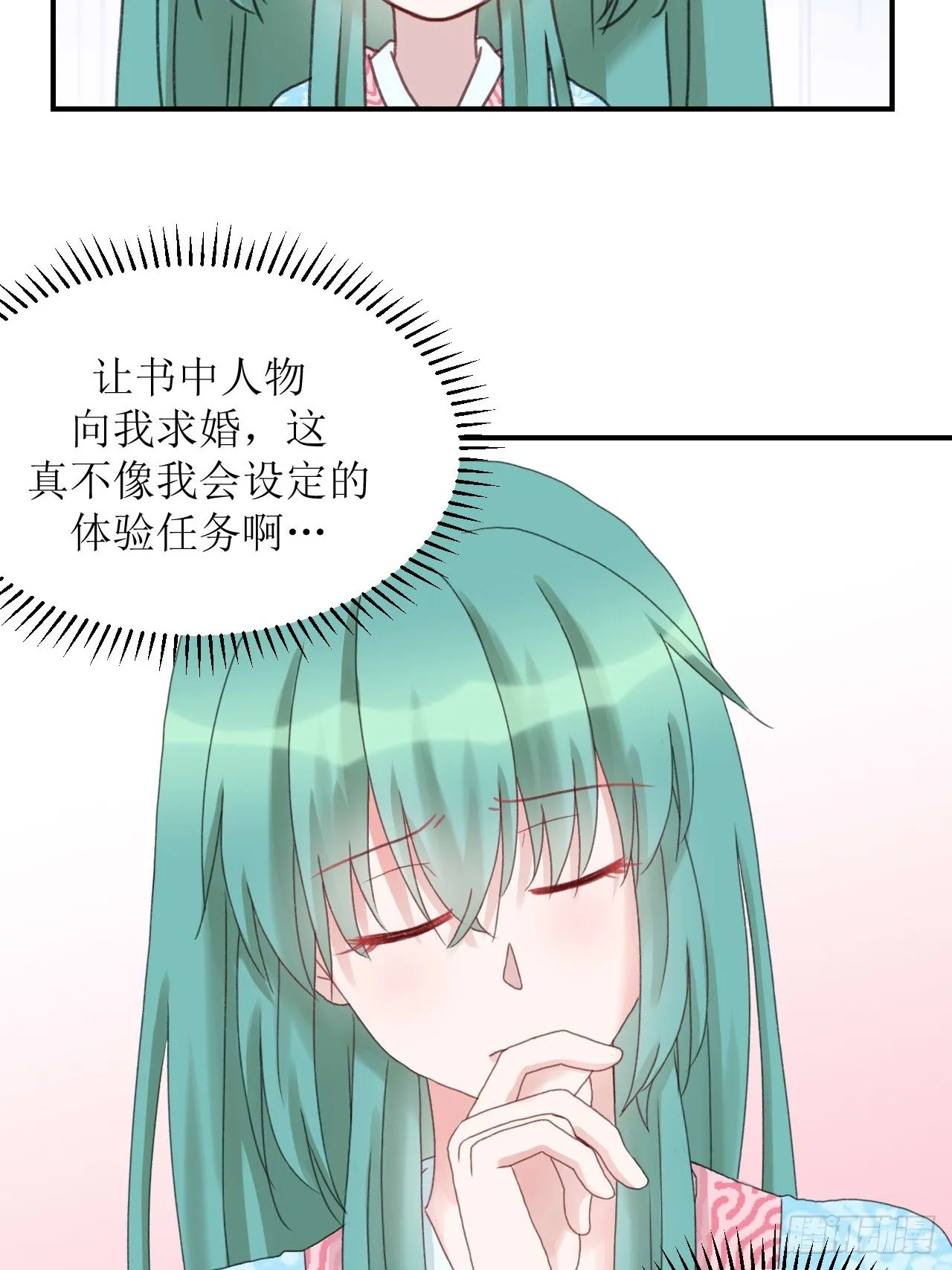 进入拟世界 第43页