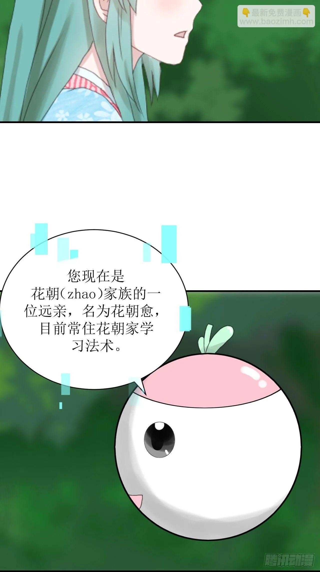 进入拟世界 第47页