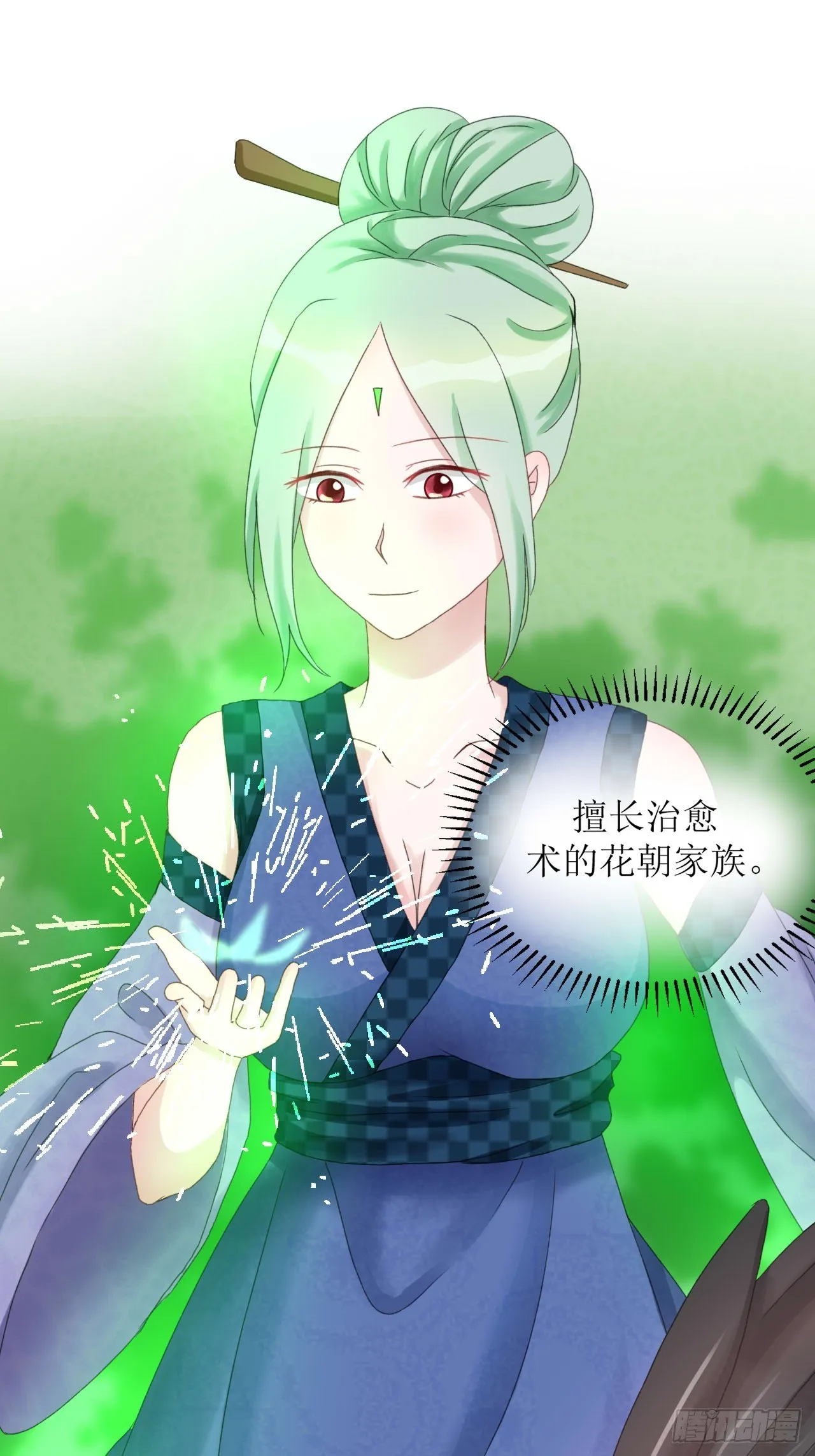 进入拟世界 第50页