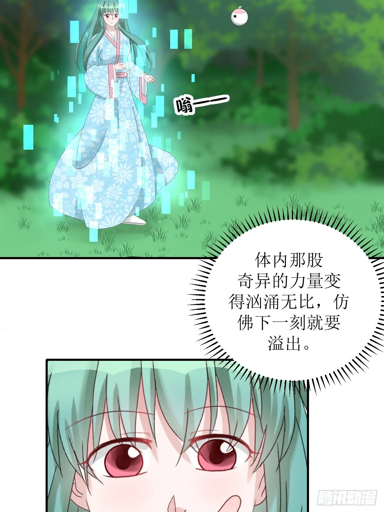 进入拟世界 第68页