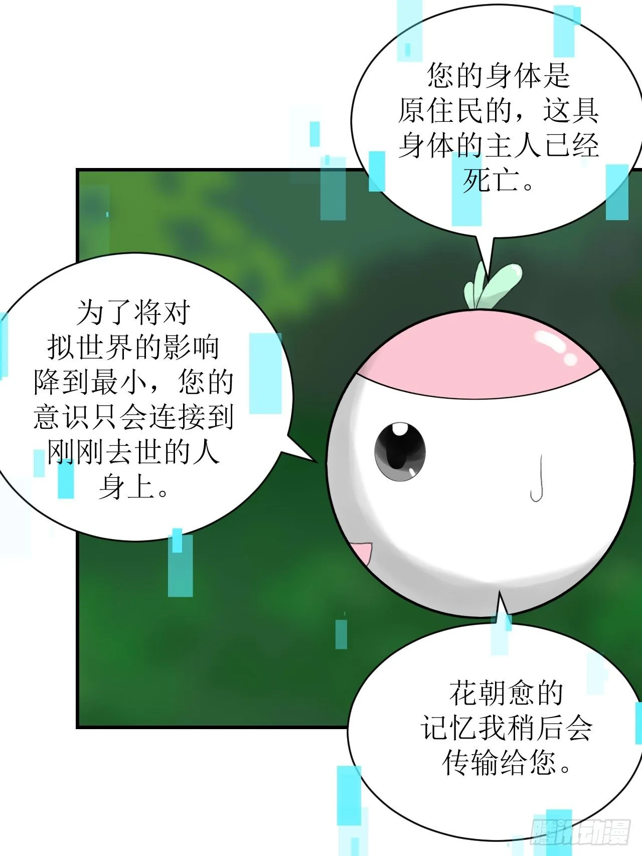 进入拟世界 第71页