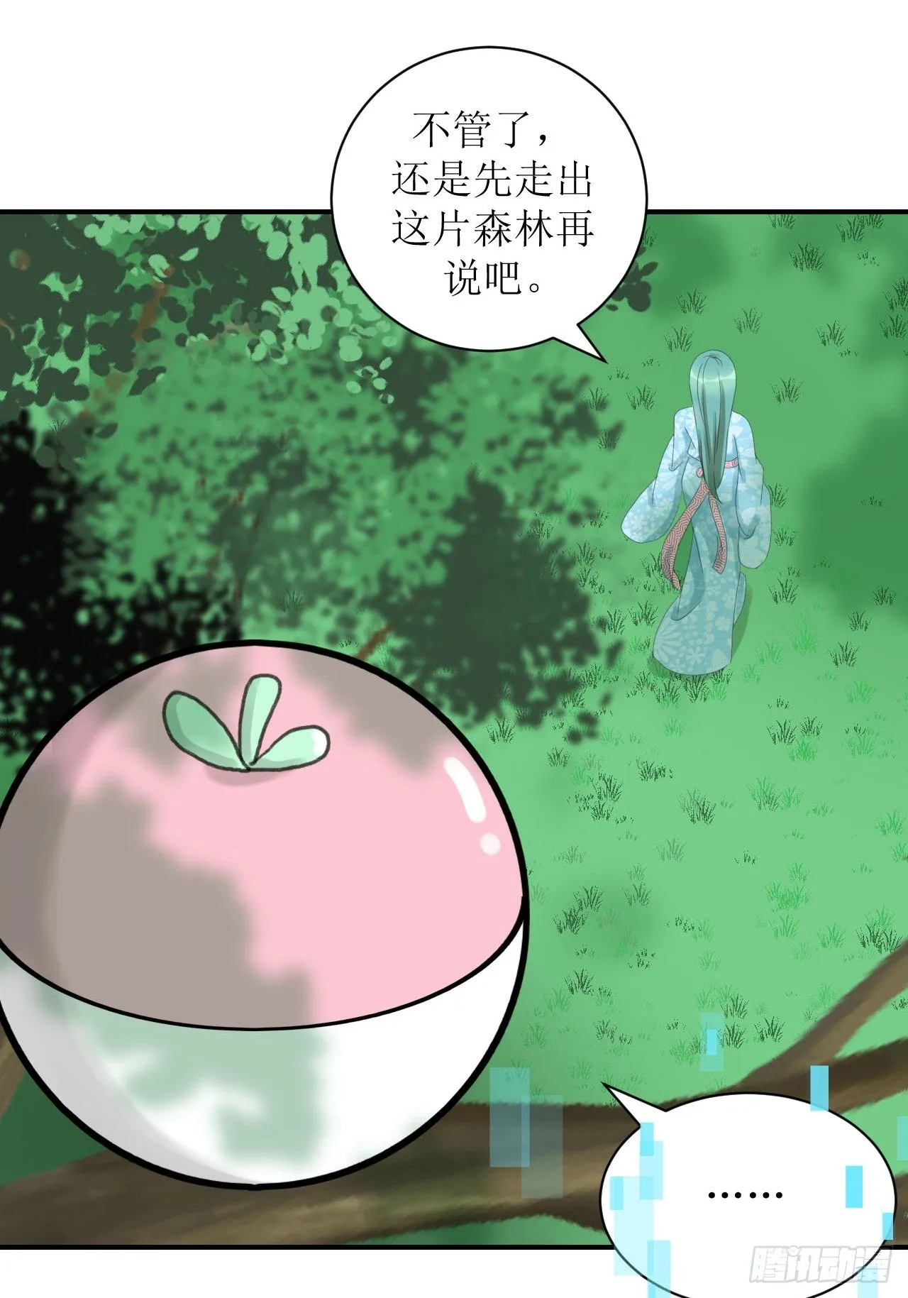 进入拟世界 第75页