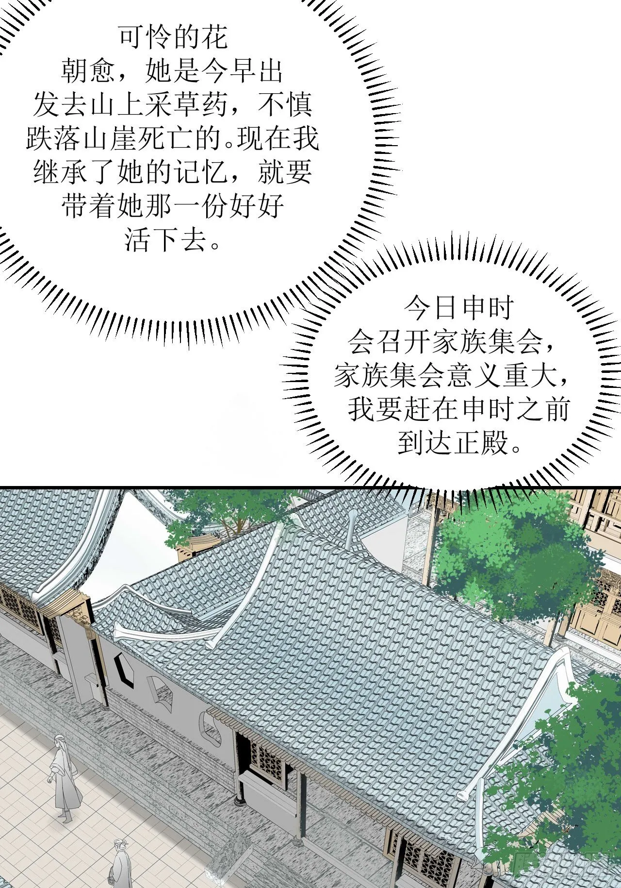 进入拟世界 第79页