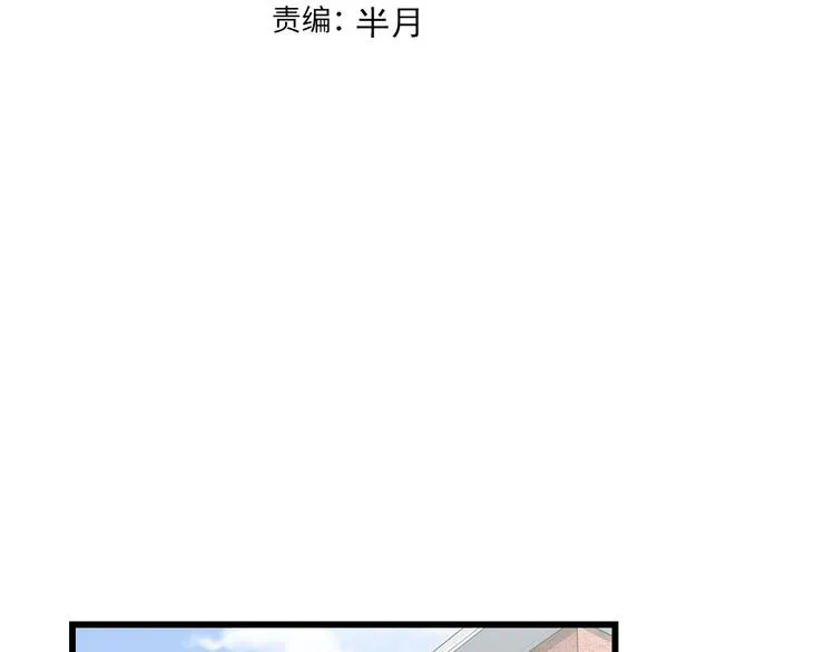 第85话 知男而上 第4页