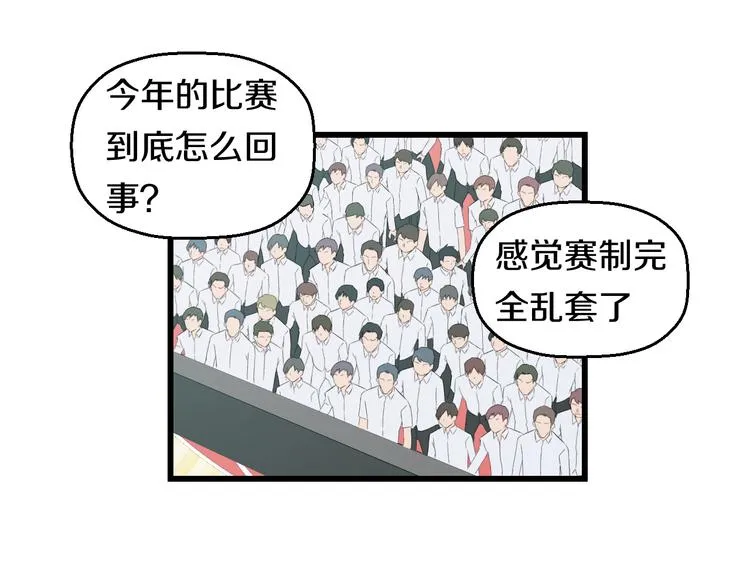 第85话 知男而上 第6页