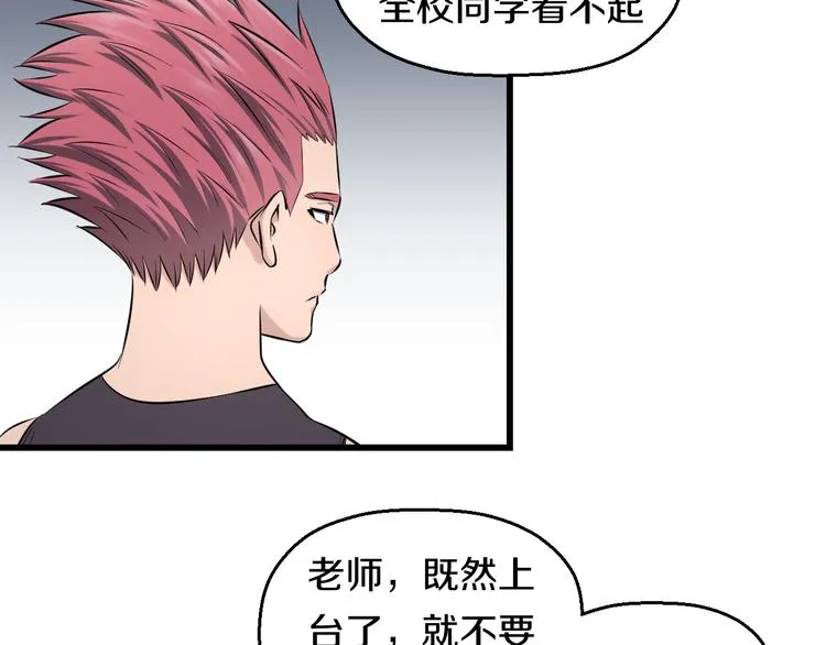 第85话 知男而上 第10页
