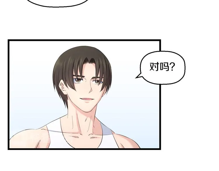 第85话 知男而上 第12页