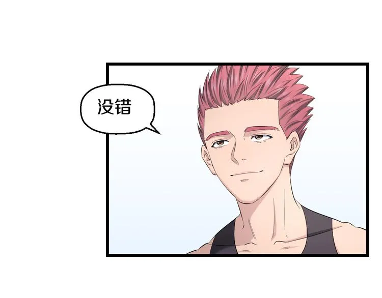 第85话 知男而上 第13页