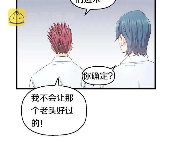 第85话 知男而上 第19页