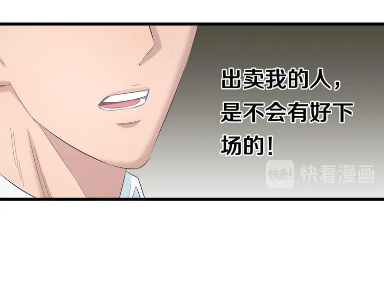 第85话 知男而上 第20页
