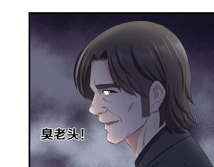 第85话 知男而上 第21页