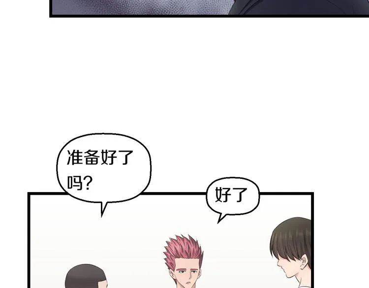 第85话 知男而上 第22页