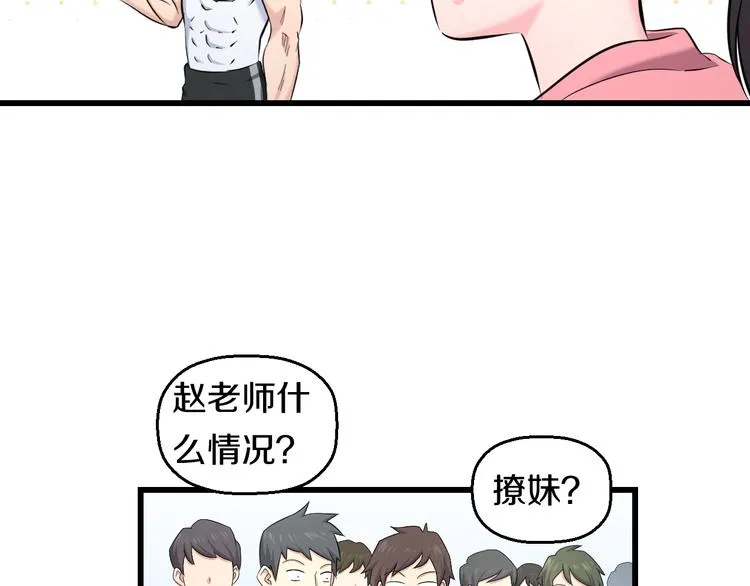第85话 知男而上 第26页