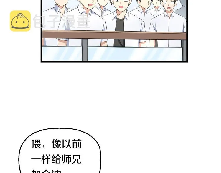 第85话 知男而上 第27页