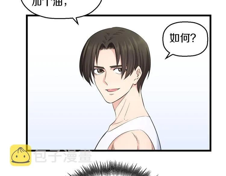 第85话 知男而上 第28页