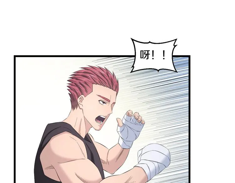 第85话 知男而上 第37页