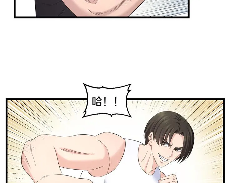 第85话 知男而上 第38页