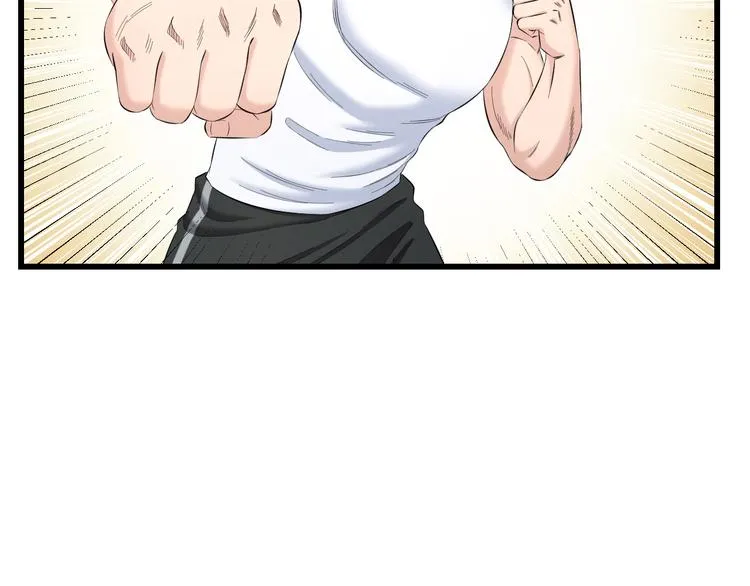 第85话 知男而上 第39页