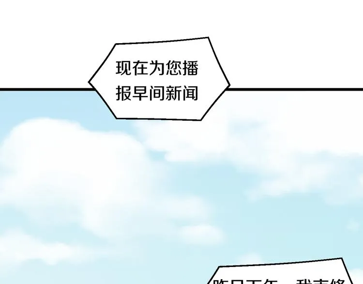 第85话 知男而上 第41页