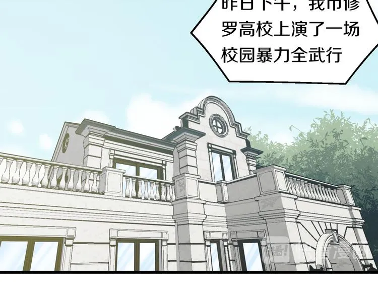 第85话 知男而上 第42页