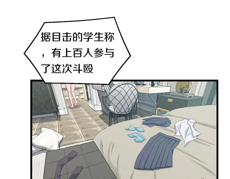 第85话 知男而上 第43页