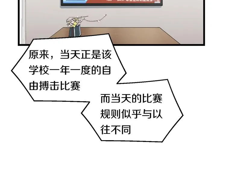 第85话 知男而上 第45页