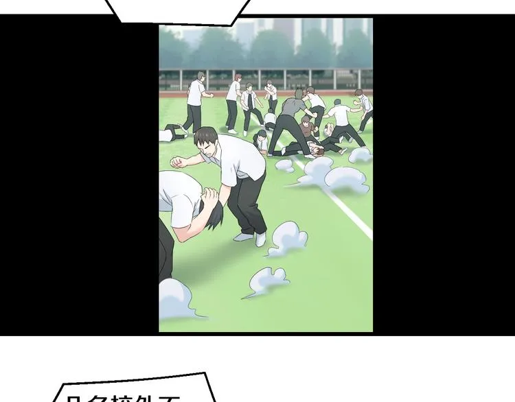 第85话 知男而上 第48页
