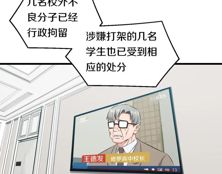 第85话 知男而上 第49页